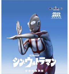 2025年最新】アルティメットルミナスプレミアム ウルトラマンの