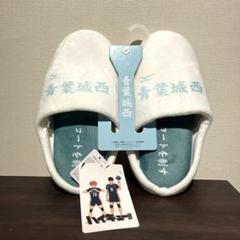 【新品未開封】ハイキュー×ドン・キホーテ　ユニフォームブランケット　☆青葉城西 新品未開封】ハイキュー×ドン・キホーテ ユニフォーム