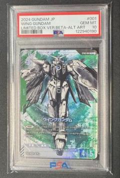 2025年最新】ガンダムカードゲーム リミテッドbox ver.βパラレル