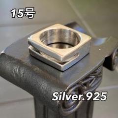 NY シルバーリング【15号】スクエア 指輪 メンズリング