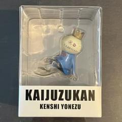 2025年最新】かいじゅうずかん 米津玄師 フィギュアの人気