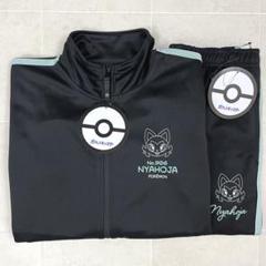 新品】ポケモン ニャオハ トラックジャージ 上下セット