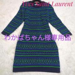 ⚪️みえこ➡イヴ・サンローラン　ニットワンピース イヴ・サンローラン ニット襟付き半袖ロングワンピース(新品未