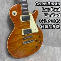 Grass Roots Les Paul Limited レスポール トラ目