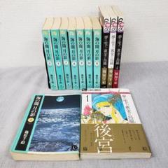 少女漫画 篠原千絵 2作品 まとめ売り 「海の闇、月の影」「夢の雫、黄金の鳥籠」
