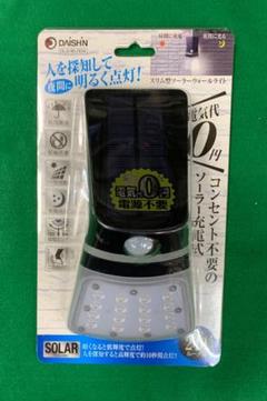スリム型ソーラーウォールライト