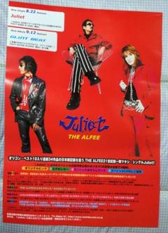 THEALFEEポスター 2025年最新】the alfee ポスターの人気アイテム - メルカリ