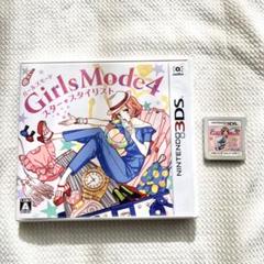 Girls Mode 4 スタースタイリスト Nintendo 3DS