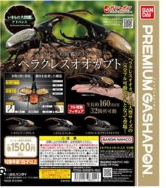 新品未開封　ガシャポン　かぶとむし くわがた すずめばち サソリ あり セット 500円 | ナムコパークス オンラインストア | NAMCO Parks