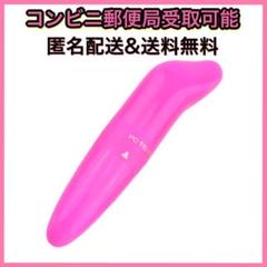 【送料無料】スティック型 マッサージ機 ローター バイブレーター バイブ ピンク