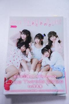 ルーチェ　Luce Twinkle Wink サイン入り　A3ポスターセット Luce Twinkle Wink☆＆TSUTAYAオンラインゲームGiftole