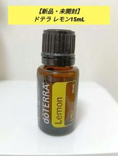ドテラ　doTERRA 　オンガード&レモン15ml 　新品未開封 doTERRA ドテラ オンガード 15ml : MONO SHOP - 通販 - Yahoo