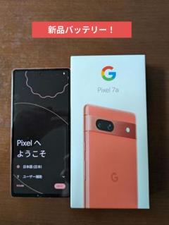 Google Pixel 7a 128GB Coral 元箱付き!