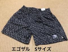 2025年最新】エゴザル バスパン sの人気アイテム - メルカリ