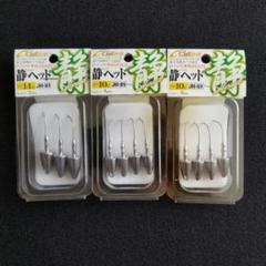 ジグヘッド　カルティパ　静ヘッド　JH-61 14g 10g 　3個セットのサムネイル