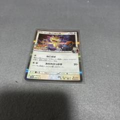 ポケモンカード コロコロイチバン　7・8月号　付録　ロケット団のニャース　プロモ