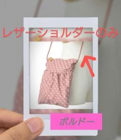 ゲラルディーニ　レザーショルダー　ボルドー　【未使用】