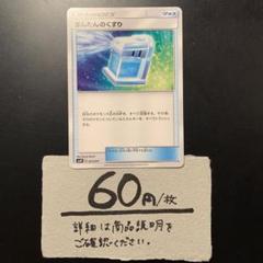 まんたんのくすり ミラー BW プロモ ポケモンカードゲーム まんたんのくすり ミラー なんでもなおし
