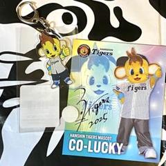 楽天市場】阪神タイガース トラッキーの通販