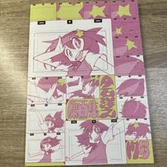 今石洋之原画集 17号