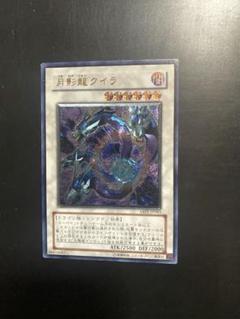 2025年最新】遊戯王シンクロの人気アイテム - メルカリ