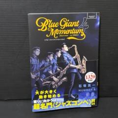2025年最新】BLUE GIANT momentu 4の人気アイテム - メルカリ