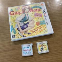 わがままファッション GIRLS MODE とGIRLS MODE3