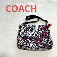 COACH 　コーチ　ショルダーバッグ　メッセンジャーバッグ　A4可　斜め掛け