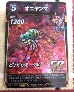 虫神器　オニヤンマ　SR イラスト違い　蟲神器