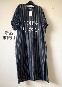 新品 ✨STATE OF MIND 100%リネンストライプ柄ロング ワンピース