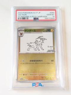 2025年最新】Nagaba サンダース psa10の人気アイテム - メルカリ