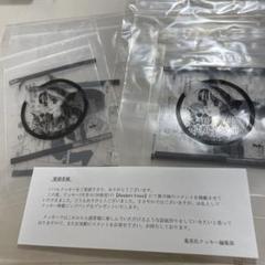 Cookie 懸賞 当選品 特製ジップバッグ　クッキー　集英社　2個セット