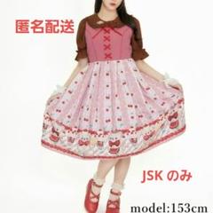 axes femme kawaii　アクシーズファム　くまパフェ　ピンク　JSK アクシーズファム kawaii くまパフェ 総柄｜Yahoo!フリマ（旧