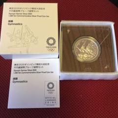 東京2020オリンピック記念硬貨