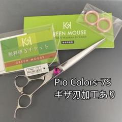 【専用】グリーンマウスPioColors-7SGREEN MOUSE7.0インチ 専用】グリーンマウスPioColors-7SGREEN MOUSE7.0インチ - メルカリ