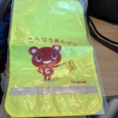 交通安全 ランドセルカバー 蛍光イエロー