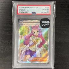 2025年最新】ミモザ sr psa10の人気アイテム - メルカリ