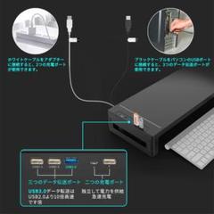 充電付き USB2030データ転送付き モニター台 折りたたみ可能