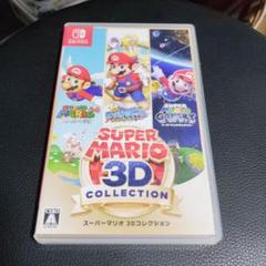 スーパーマリオ 3Dコレクション