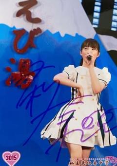 5895 松野莉奈 サイン 生写真 私立恵比寿中学 2025年最新】松野莉奈 サインの人気アイテム - メルカリ