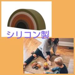 積み木 虹の積み木 型はめ シリコン製 虹色トンネル