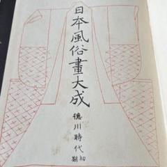 2025年最新】菊池契月の人気アイテム - メルカリ
