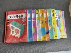 ラジオ英会話 2024年度テキスト2024年4月〜2025年3月