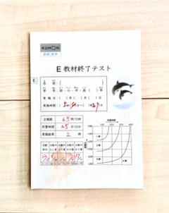 2025年最新】公文算数Eテストの人気アイテム - メルカリ