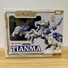 イベント限定品 INFINITYBOX IB-01SV TIANMA 天馬 LIMITED EDITION] INFINITYBOX IB-01SV Tian Ma Officially