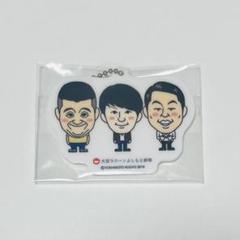 ジェラードン 大宮限定 キーホルダー