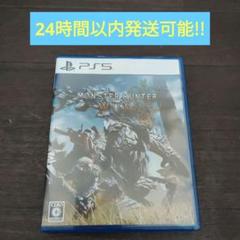 PS5 モンスターハンターワイルズ