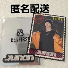BEFIRST ジュノン ステッカー 会場限定