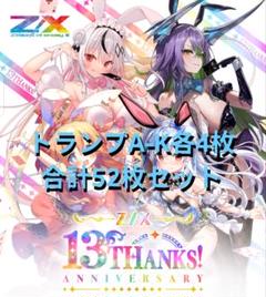 2025年最新】Z/X トランプの人気アイテム - メルカリ