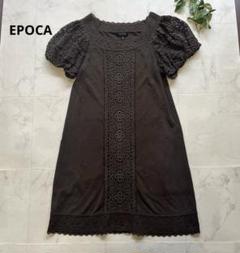 EPOCA 刺繍コットンリネンニットワンピース　サイズ40 パルスリーブ　茶色